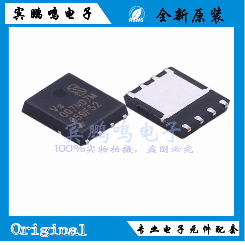 VSP007N07MS全新原装VG威兆场效应MOS管80V65A DNF5*6丝印007N07M
