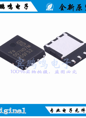 VSP007N07MS全新原装VG威兆场效应MOS管80V65A DNF5*6丝印007N07M