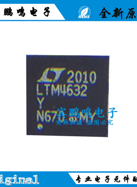 LTM4632EY#PBF LTM4632Y BGA-25 模块调节器 开关稳压器 全新现货