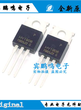 HY1808A HY1906P HY1807P HY1707P HY1607P 场效应130A 65V TO220