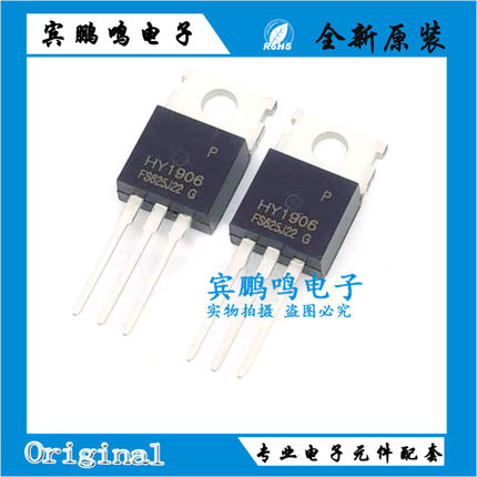 HY1808A HY1906P HY1807P HY1707P HY1607P 场效应130A 65V TO220