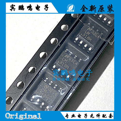 原装正品 LM318M LM318 贴片SOP-8 单路高速 运算放大器 LM318MX
