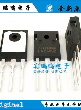 MOS场效应管 TFP290N08 TO-247 插件晶体管 大功率器逆变场效应管