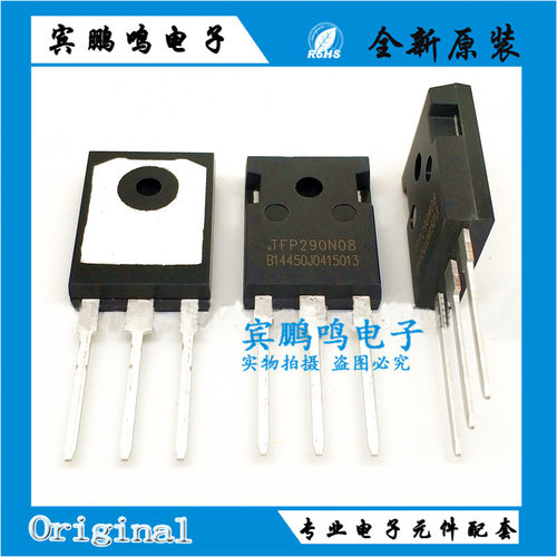 MOS场效应管 TFP290N08 TO-247 插件晶体管 大功率器逆变场效应管