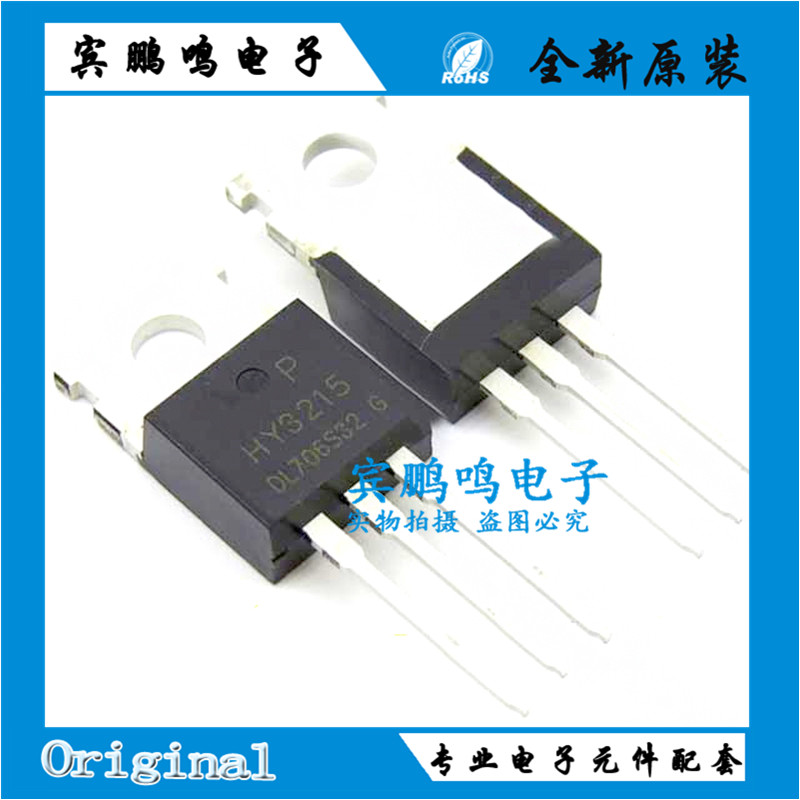 HY3210P HY3215P HY3010P HY3008P 150V120A TO-220场效应管