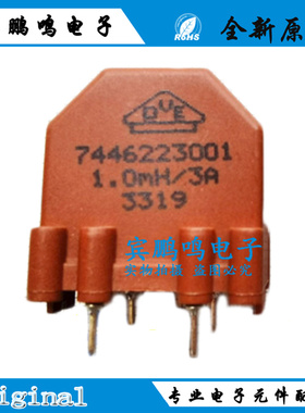 7446223001 固定线绕径向引线共77模扼流滤波器1mh 3a 0.04ω