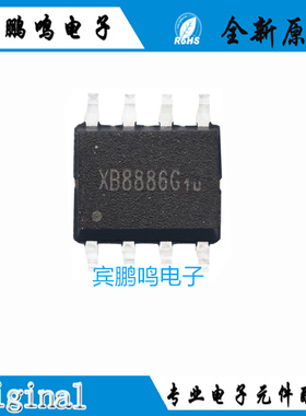 电池管理XB8886G XB8606A 赛芯微ESOP8 单节锂电池充电保护IC全新