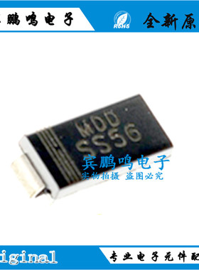 原装MDD SS56 SMB(DO-214AA) 5A/60V 贴片肖特基二极管