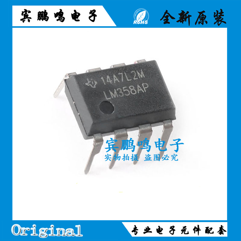 全新原装 直插 LM358AP LM358A PDIP-8 双路标准运算放大器IC芯片