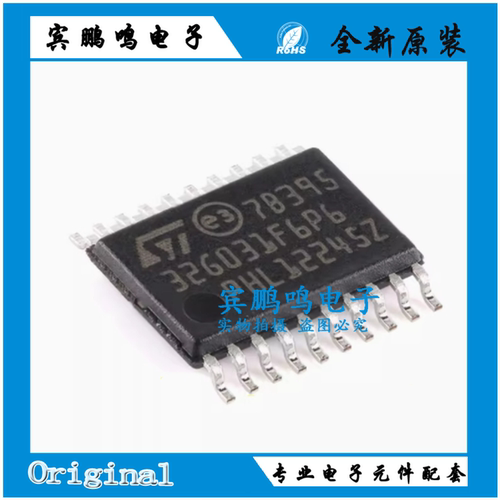 STM32G031F6P6 STM32G031F8P6 TSSOP-20 Cortex-M0+ 32位微控制器