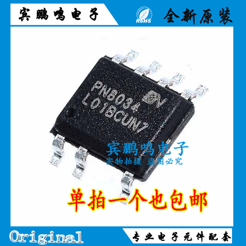 全新原装正品 PN8034C PN8034直插DIP7/贴片SOP7电源管理芯片