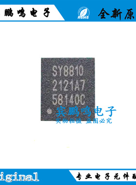 SY8801 SY8810-QL思远TPST充电仓电池管理WS芯片ICQFN丝印SY8810