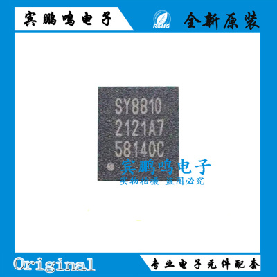 SY8801 SY8810-QL思远TPST充电仓电池管理WS芯片ICQFN丝印SY8810