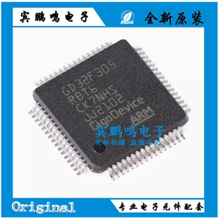 原装GD32F305RBT6 LQFP-64 ARM Cortex-M4 32位微控制器-MCU芯片