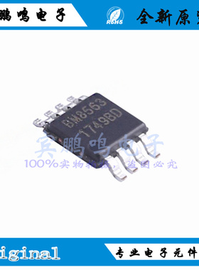BM8563EMA全新原装捷茂微RTC实时时钟IC芯片 MSOP8 丝印BM8563