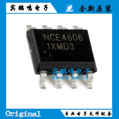 原装NCE4606 NCE4614 SOP-8 40V 8A/-7A P+N沟道 MOS场效应管芯片