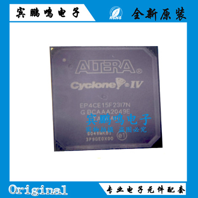 EP4CE15F23I7N 封装FBGA-484 可编程逻辑嵌入式FPGA 全新原装
