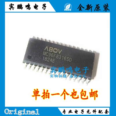 MC96F8316SD SOP32 AB0V16位单品机芯片原装现货