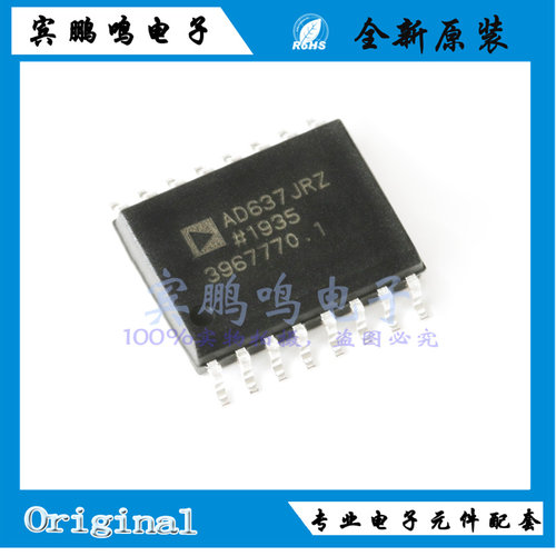 AD637JRZ AD633JRZ 贴片SOP16 高精度宽带均方根直流转换器IC