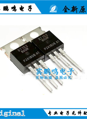 BT152-800R BT152-600R 单向可控硅 20A/600V TO-220 现货可直拍