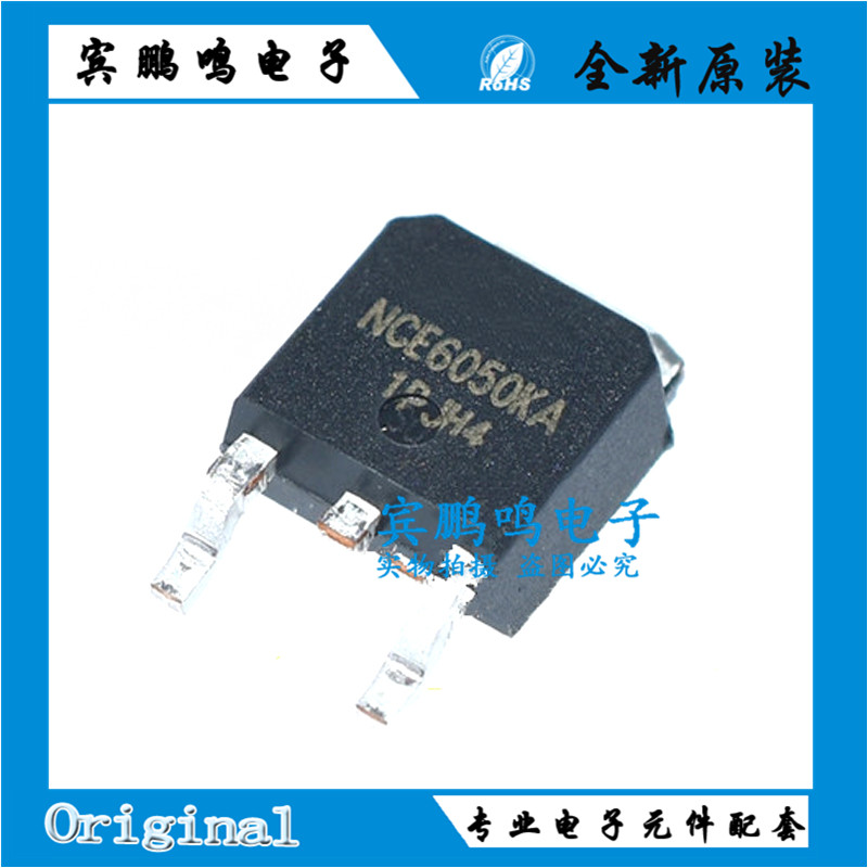 原装正品 NCE6050KA 60V/50A MOS场效应管 N沟道 封装TO-252-2 电子元器件市场 场效应管 原图主图