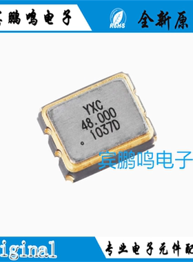 有源晶振 48MHz ±10ppm 1.8V~3.3V SMD3225-4P OT322548MJBA4SL