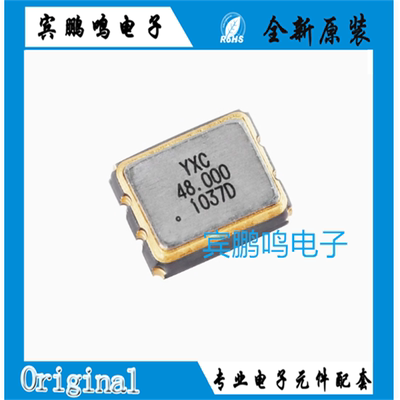 有源晶振 48MHz ±10ppm 1.8V~3.3V SMD3225-4P OT322548MJBA4SL