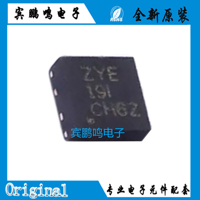 全新原装 TPS22965TDSGRQ1 丝印 ZYE WSON-8 负载驱动器IC芯片