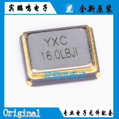 无源晶振 16MHz 9pF ±10ppm 贴片晶振 SMD3225-4P X322516MLB4SI