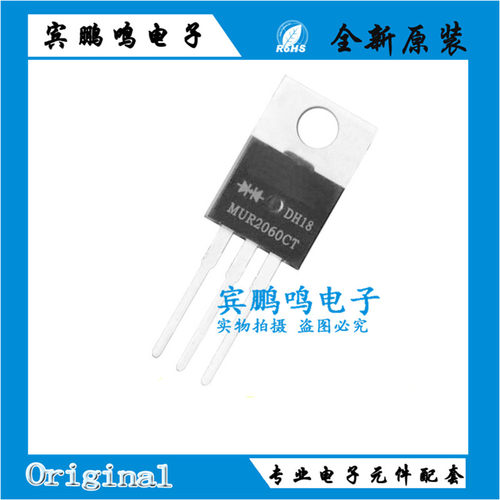 MUR2060CT  快恢复整流二极管 TO-220 全新进口原装