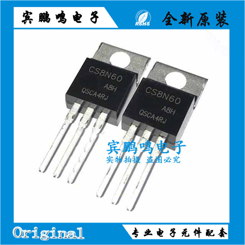 CS8N60A8H 全新原装进口 TO220 N沟 600V 8A MOS场效应管直接拍下