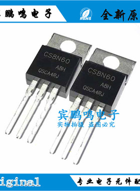 CS8N60A8H 全新原装进口 TO220 N沟 600V 8A MOS场效应管直接拍下