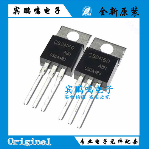 CS8N60A8H 全新原装进口 TO220 N沟 600V 8A MOS场效应管直接拍下