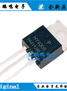 全新 HY4008P HY4004P 场效应管TO-220 80V200A