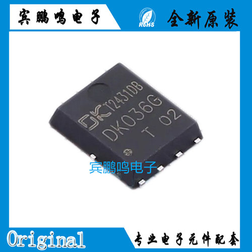DK036G全新原装DK东科氮化镓电源管理IC芯片PDFN5*6丝印DK036G