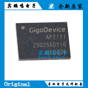 全新原装正品 GD25Q256DYIG WSON-8 256M-bit 3.3V串行闪存芯片