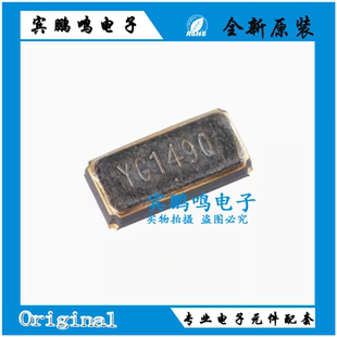 3215貼片無源晶振 ±20ppm 12.5pF X321532768KGD2SI 32.768kHz