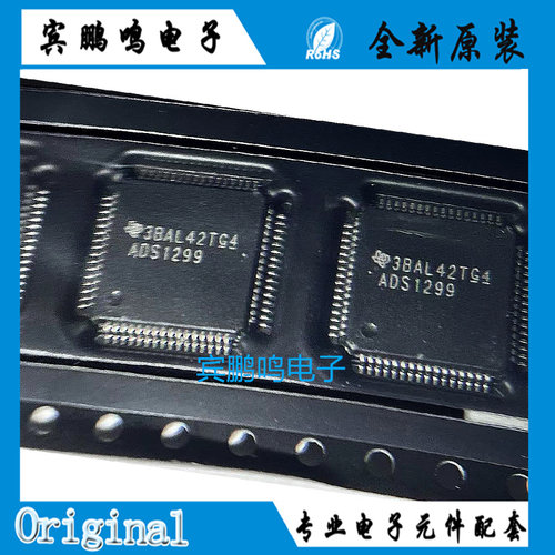 ADS1298IPAGR ADS1299IPAGR TQFP64 全新原装现货正品芯片