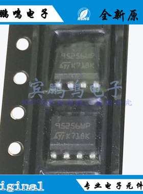 M95256-WMN6TP 95256WP SOP8 储存器芯片 全新原装正品现货