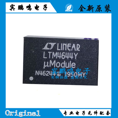 LTM4644EY LTM4644Y LTM4644 转换器 开关稳压器 BGA-77 全新原装