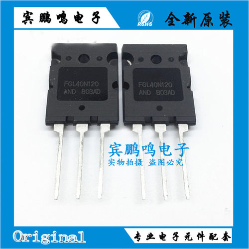 全新FGL40N120ANDTU FGL40N120 40A1200V大功率电焊机三极管IGBT