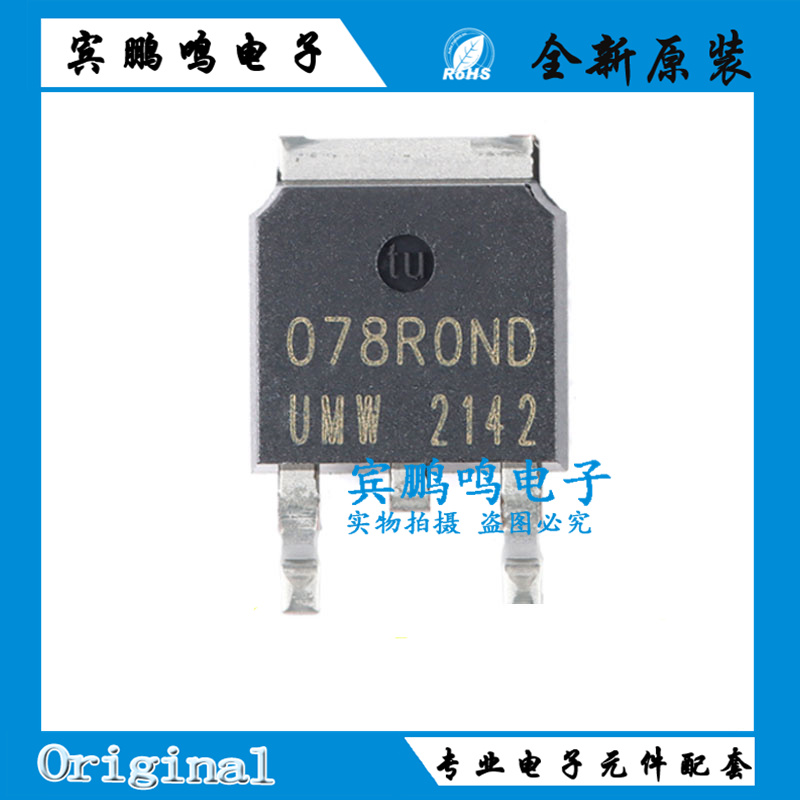 原装正品 UMW SVT078R0ND TO-252 68V/88A N沟道 MOS场效应管芯片
