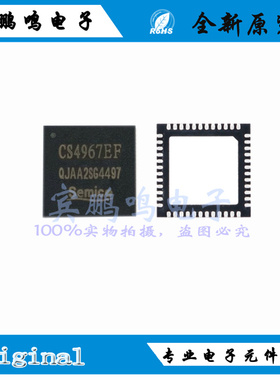 CS4967EF全新原装SEMICO华润矽科无线充电发射控制器IC芯片QFN-48