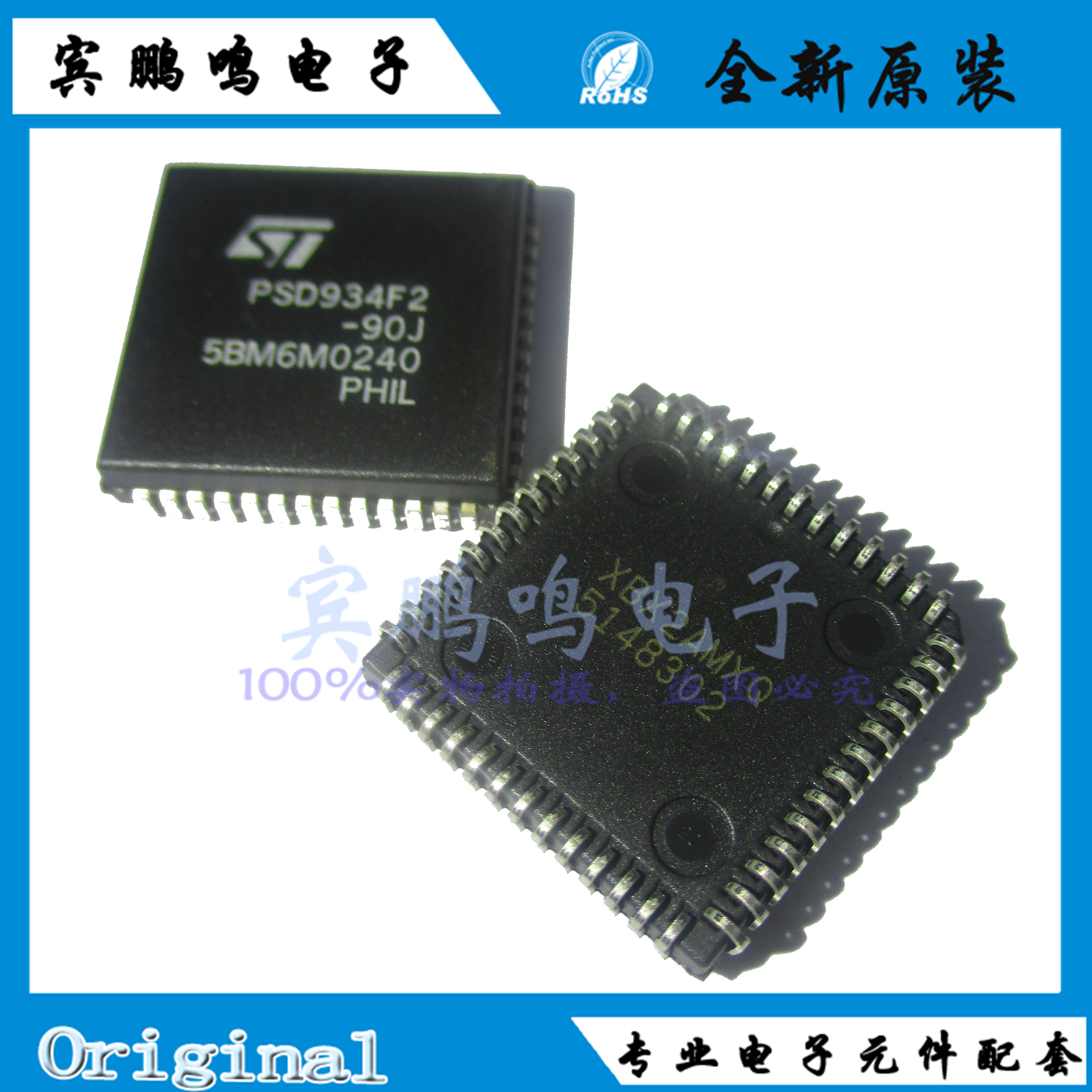 PSD934F2-90J 934F2-90 PLCC IC芯片 集成电路 全新 原装现货