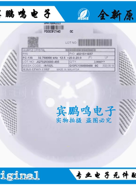 贴片无源晶振 FC-135 32.768KHz 12.5pF ±20PPM Q13FC1350000400