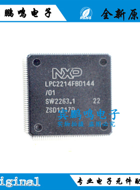 LPC2214FBD144/01 贴片LQFP-144 16/32位微控制器 ARM7 全新原装