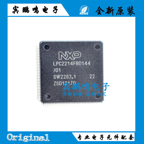 LPC2214FBD144/01 贴片LQFP-144 16/32位微控制器 ARM7 全新原装