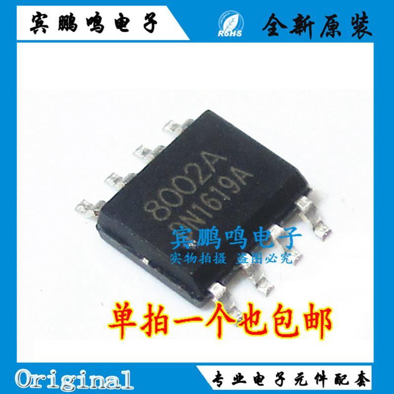 全新现货 MD8002A 8002A SOP8 贴片 3W 音频功放 功率放大芯 - 实物图