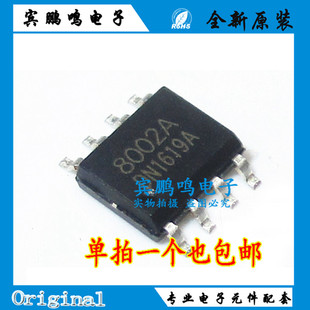 全新现货 MD8002A 8002A SOP8 贴片 3W 音频功放 功率放大芯
