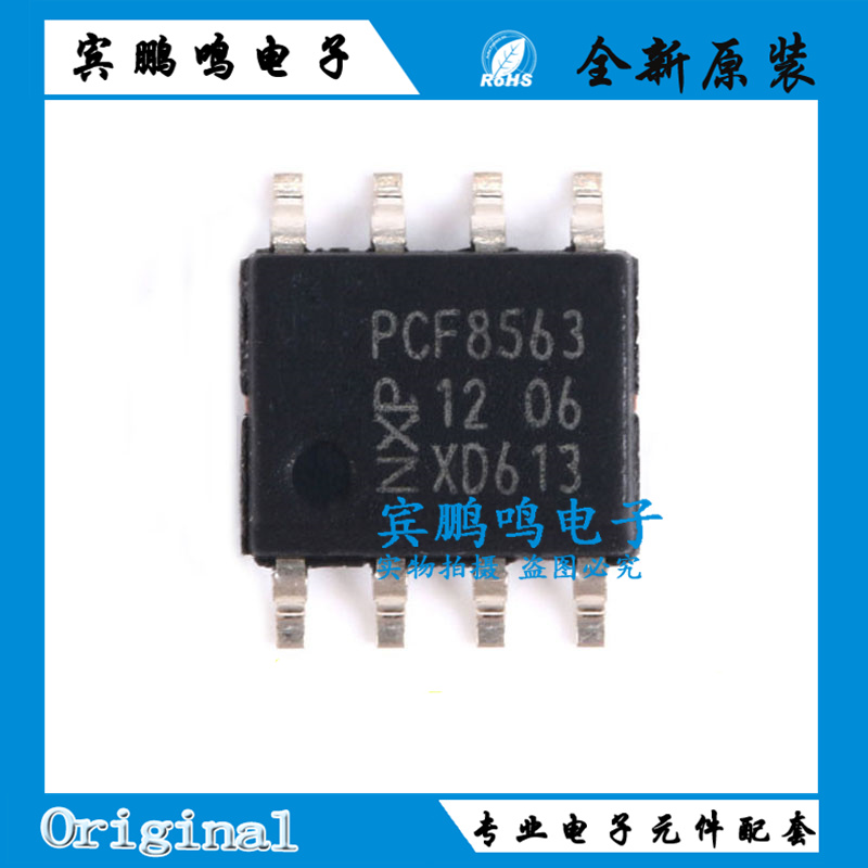 全新原装 贴片 PCF8563T/5 芯片 实时时钟/日历 SOP8 PCF8563